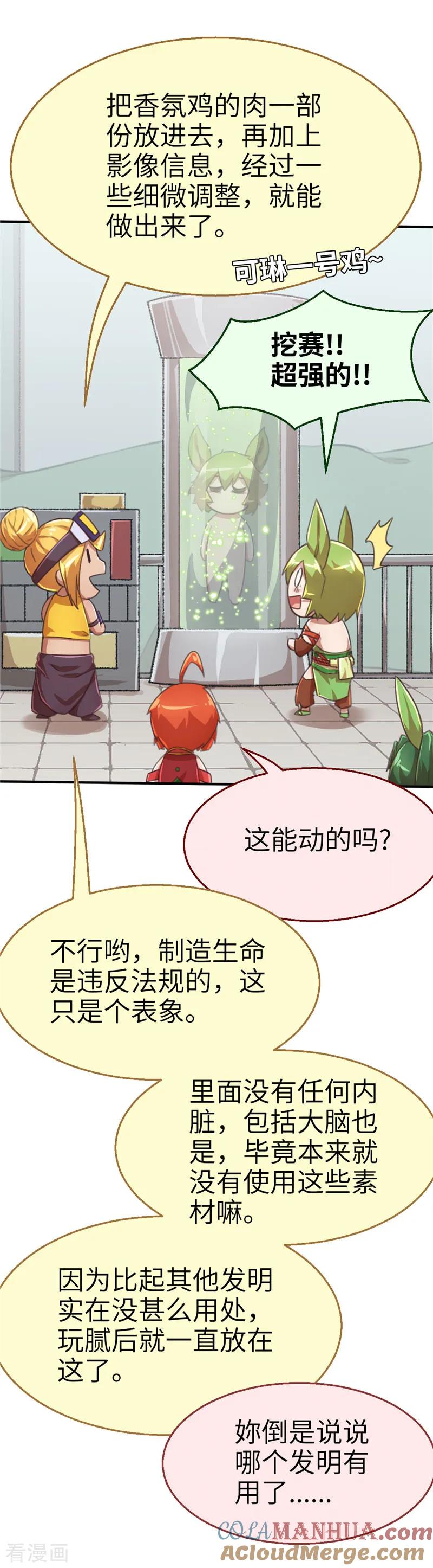 番外篇3复制人-茶叶少女-阿柯文化（第3张）
