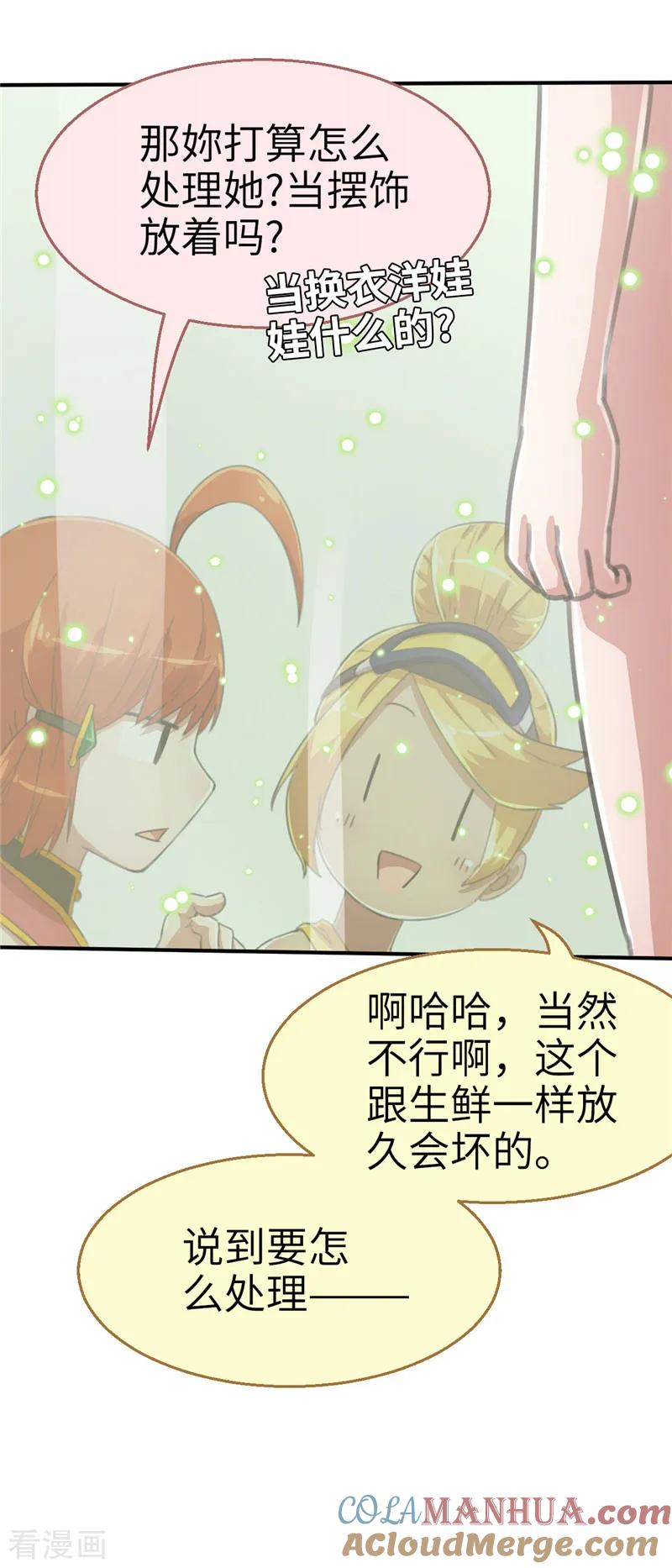 番外篇3复制人-茶叶少女-阿柯文化（第4张）