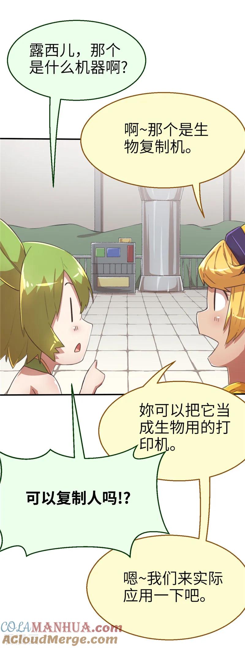 番外篇3复制人-茶叶少女-阿柯文化（第2张）