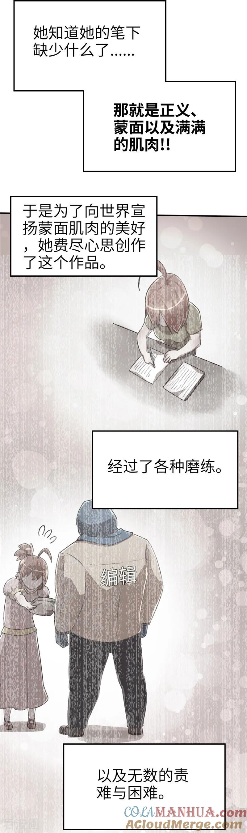 番外篇4茶叶超人战队-茶叶少女-阿柯文化（第5张）