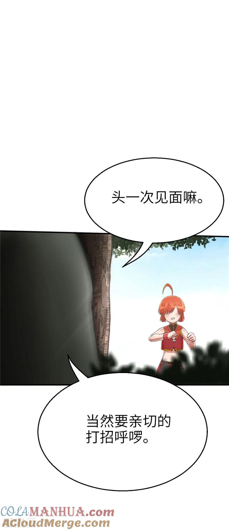 第63话拜访-茶叶少女-阿柯文化（第23张）