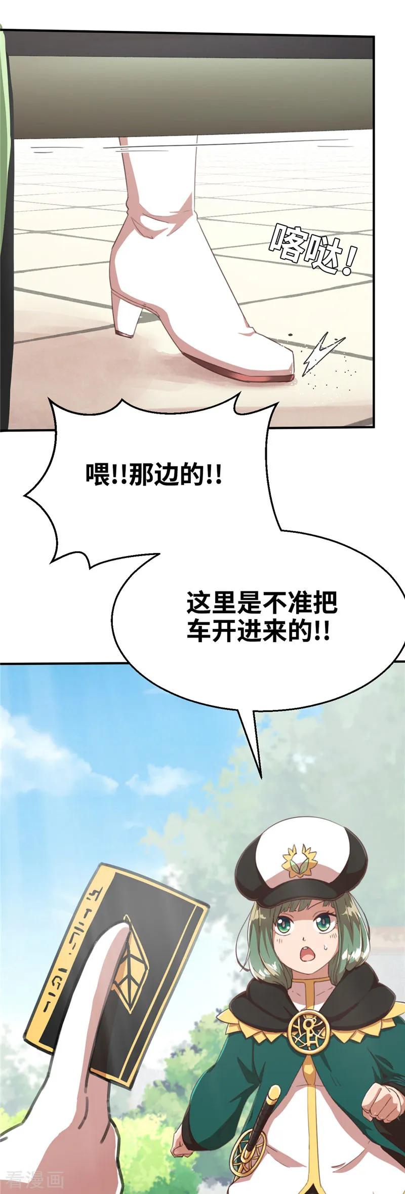 第63话拜访-茶叶少女-阿柯文化（第4张）