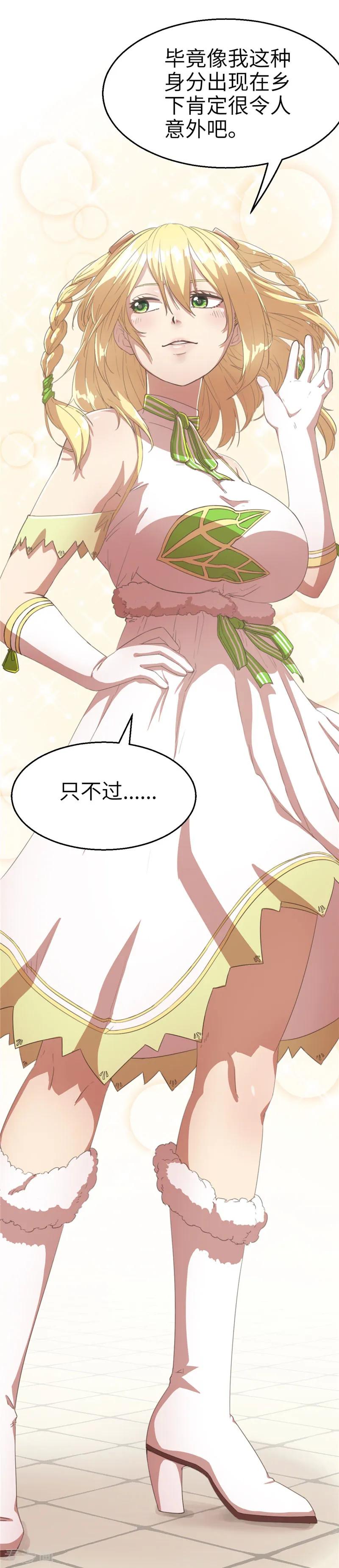 第63话拜访-茶叶少女-阿柯文化（第6张）