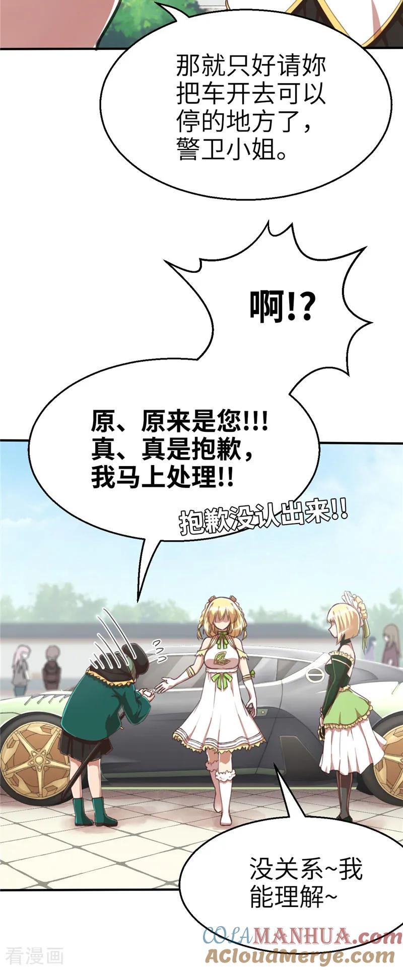第63话拜访-茶叶少女-阿柯文化（第5张）
