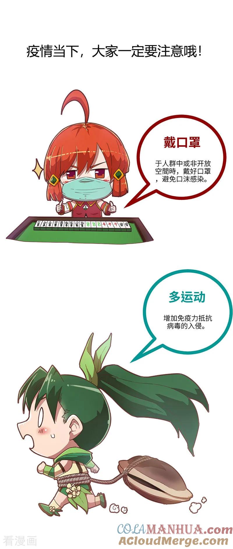 第63话拜访-茶叶少女-阿柯文化（第29张）