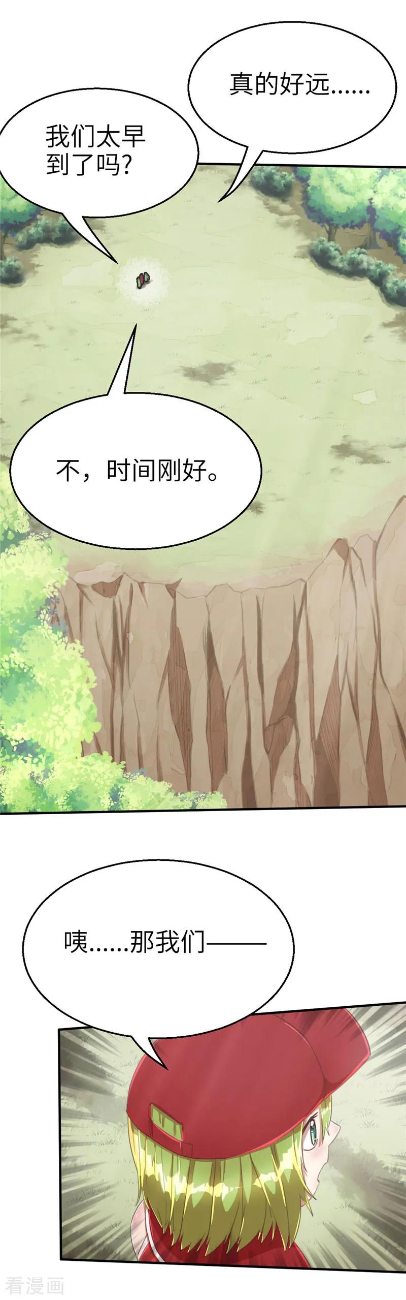 第63话拜访-茶叶少女-阿柯文化（第20张）