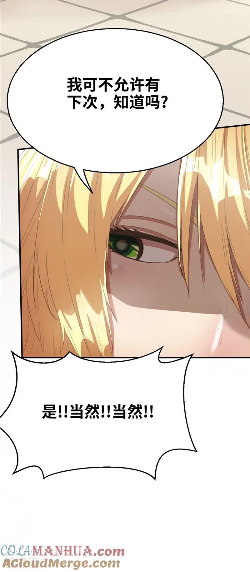 第63话拜访-茶叶少女-阿柯文化（第7张）