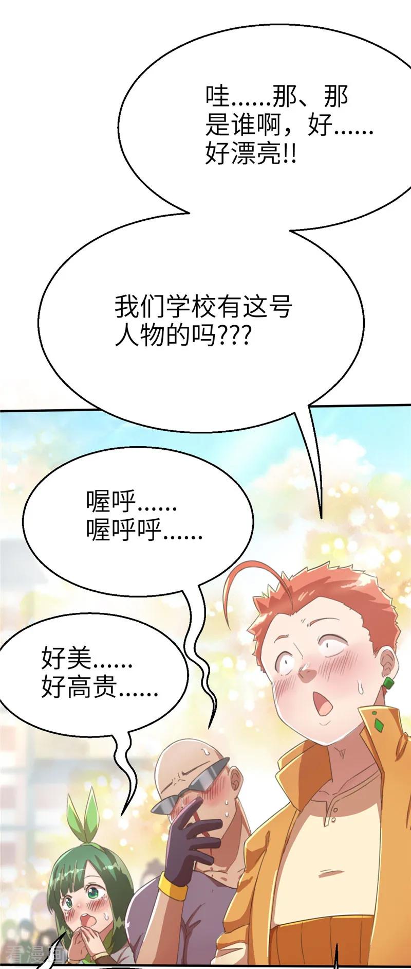 第63话拜访-茶叶少女-阿柯文化（第8张）