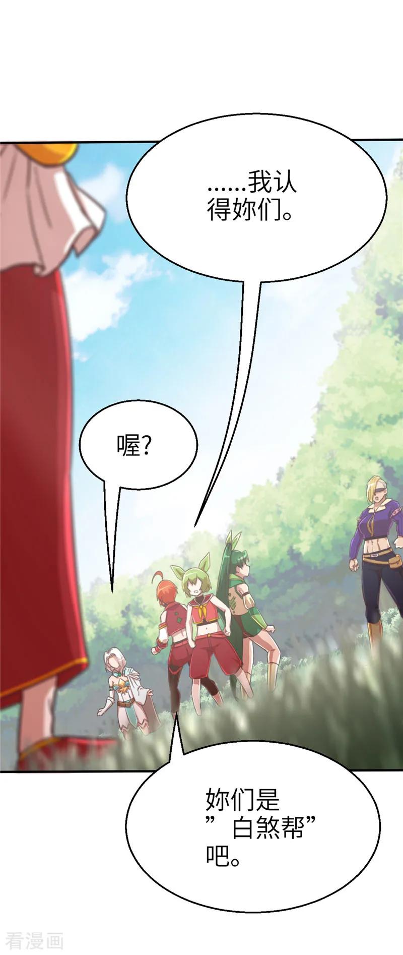 第64话待客之道1-茶叶少女-阿柯文化（第2张）