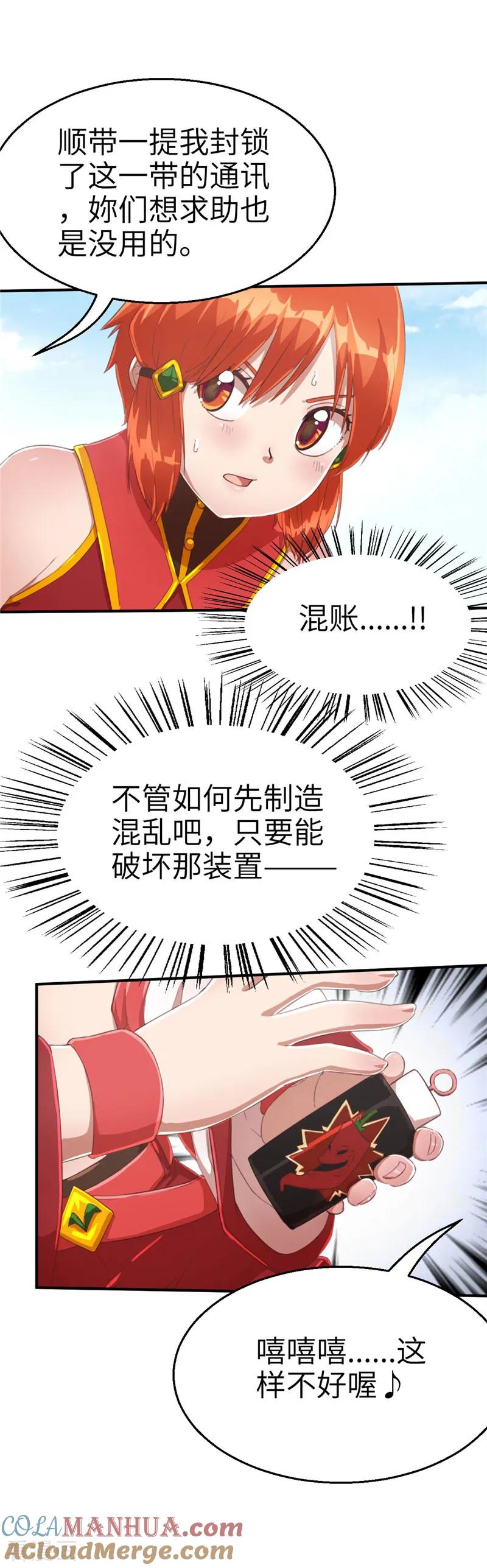 第65话待客之道2-茶叶少女-阿柯文化（第2张）