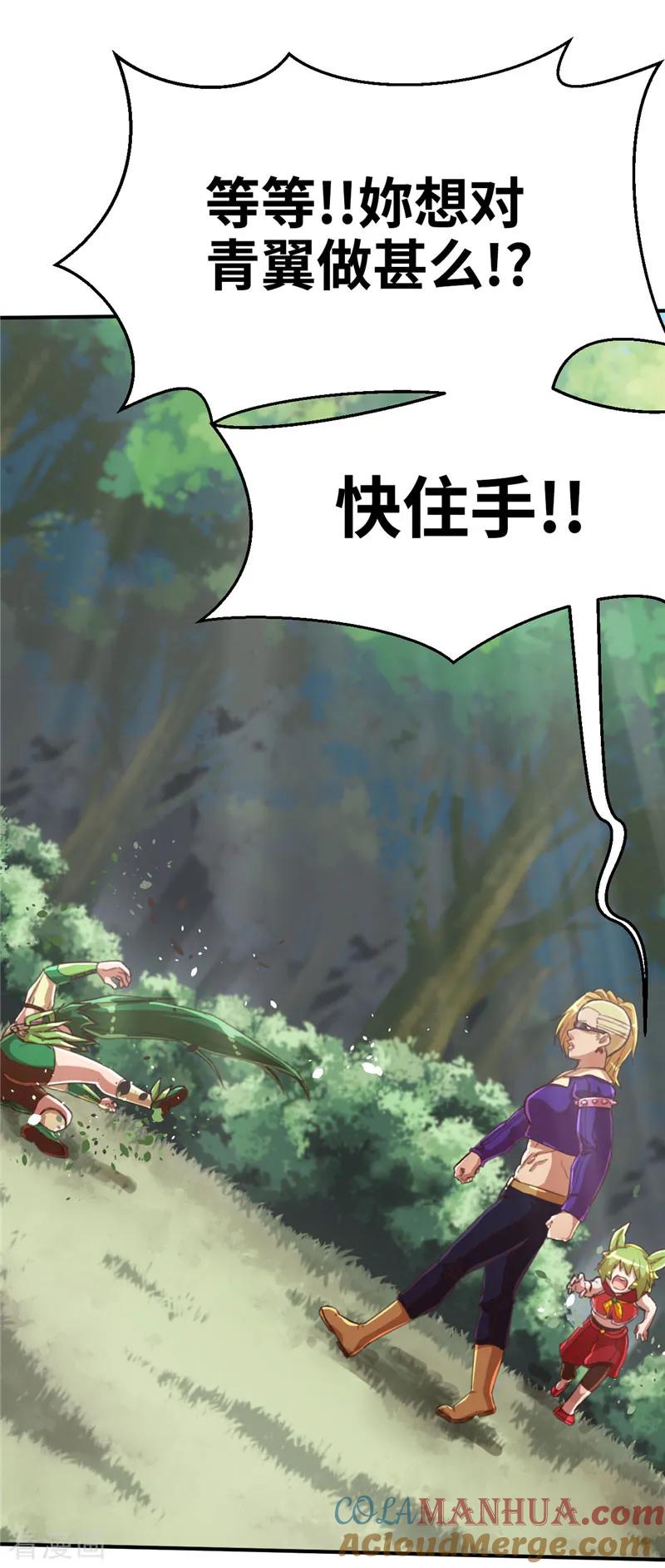 第65话待客之道2-茶叶少女-阿柯文化（第7张）
