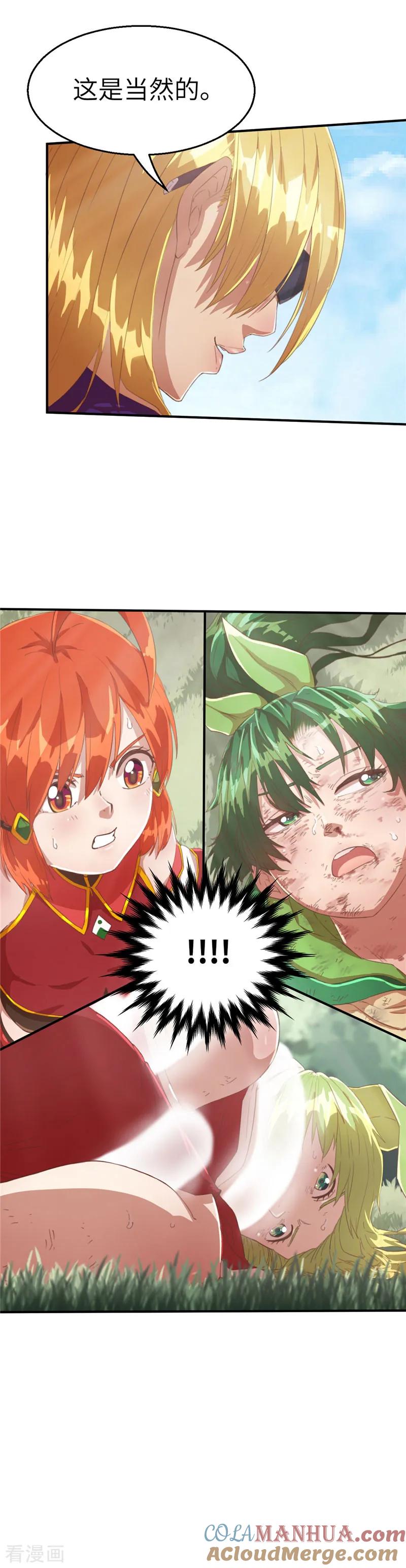 第65话待客之道2-茶叶少女-阿柯文化（第11张）
