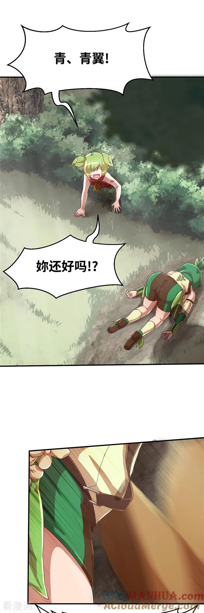 第65话待客之道2-茶叶少女-阿柯文化（第5张）