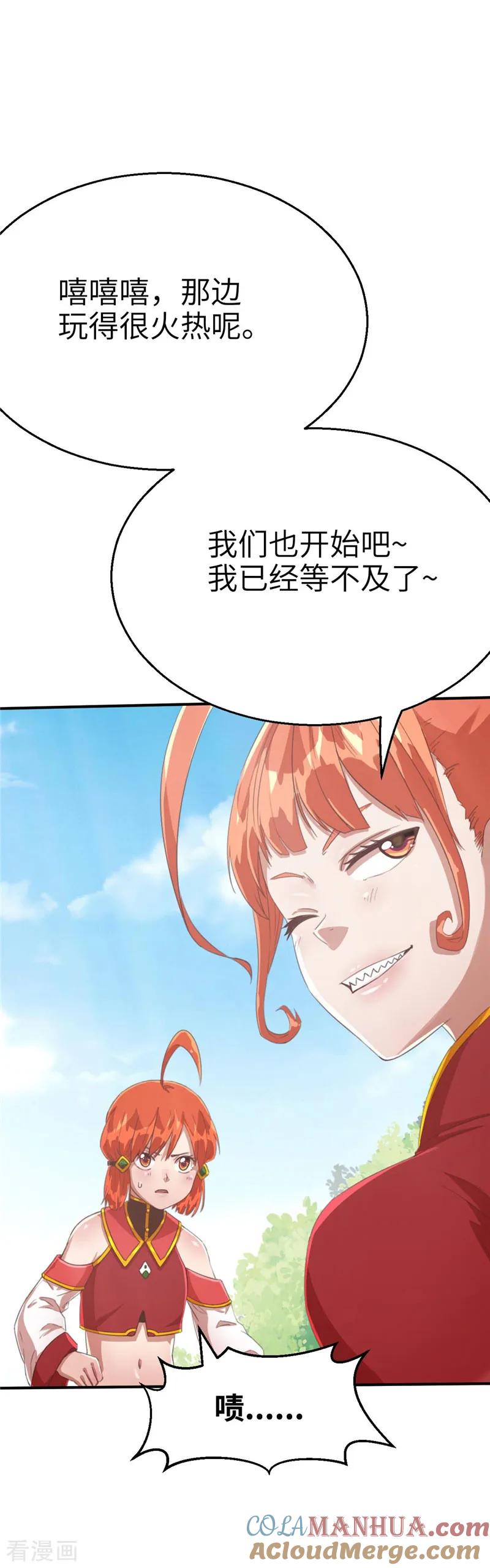 第66话抵抗1-茶叶少女-阿柯文化（第7张）