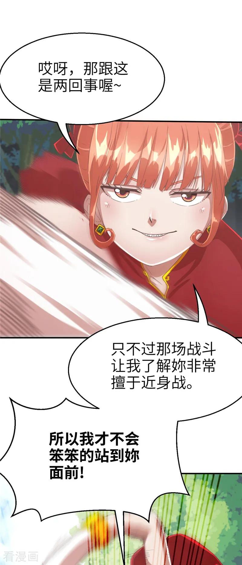 第66话抵抗1-茶叶少女-阿柯文化（第10张）