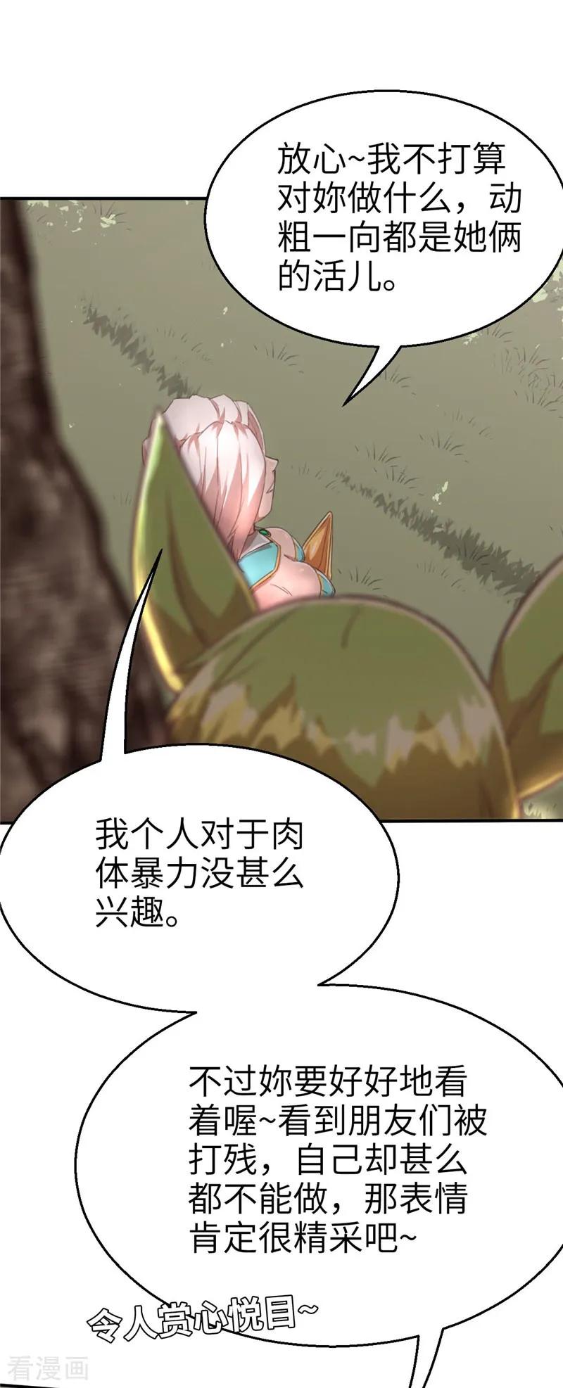 第67话抵抗2-茶叶少女-阿柯文化（第6张）