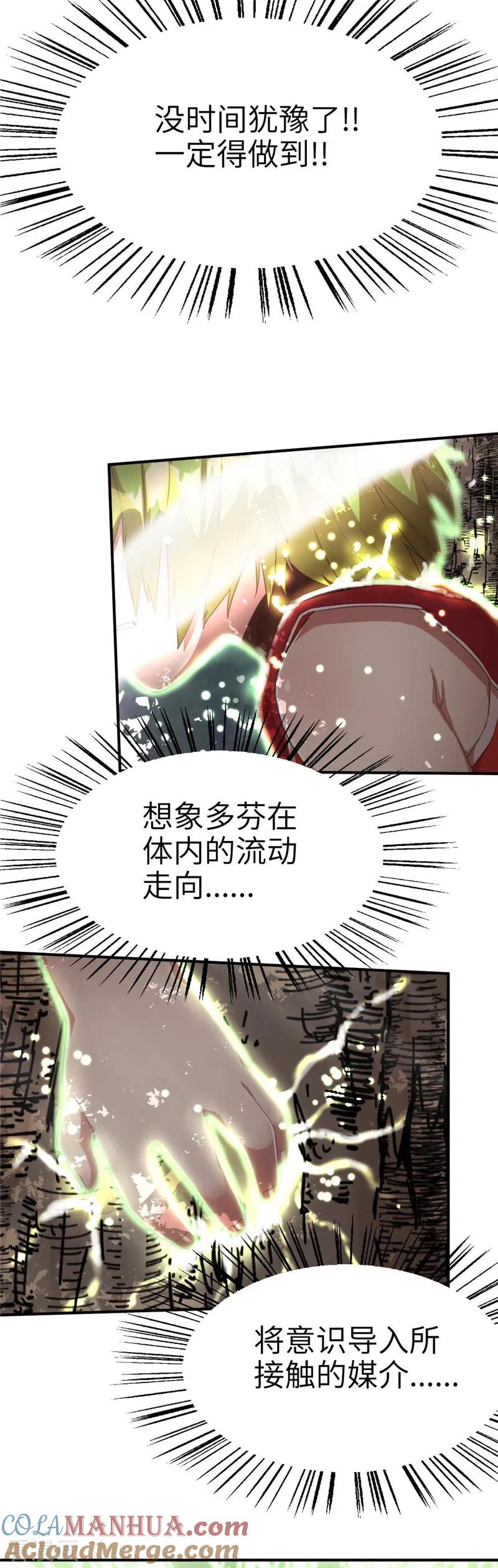 第67话抵抗2-茶叶少女-阿柯文化（第13张）