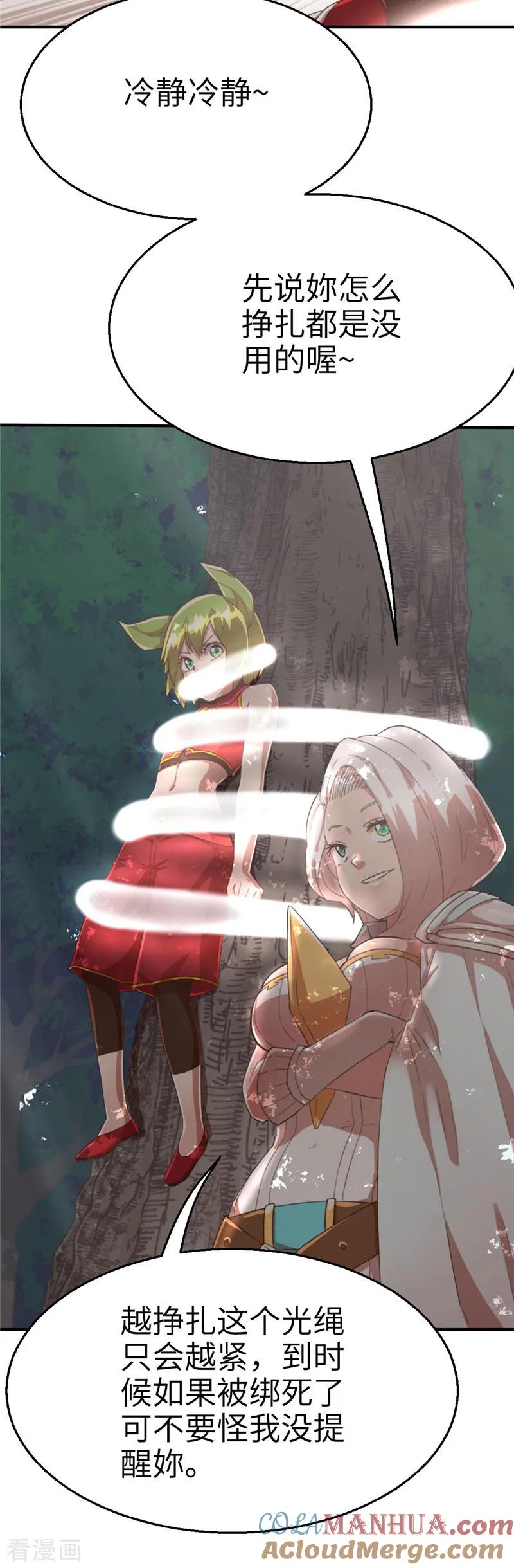第67话抵抗2-茶叶少女-阿柯文化（第5张）