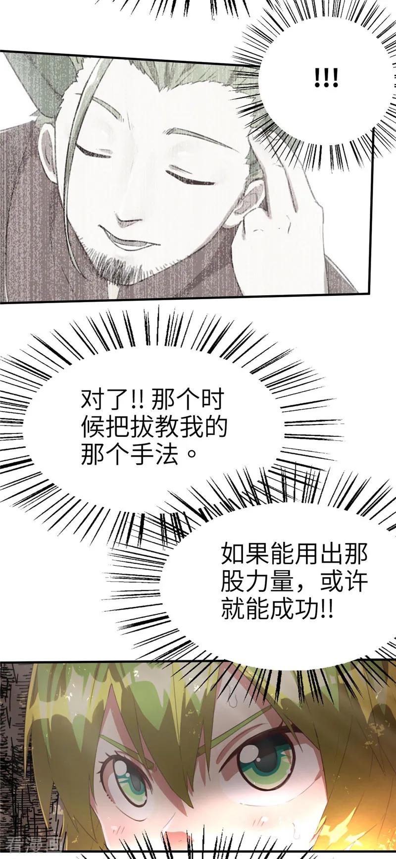 第67话抵抗2-茶叶少女-阿柯文化（第12张）