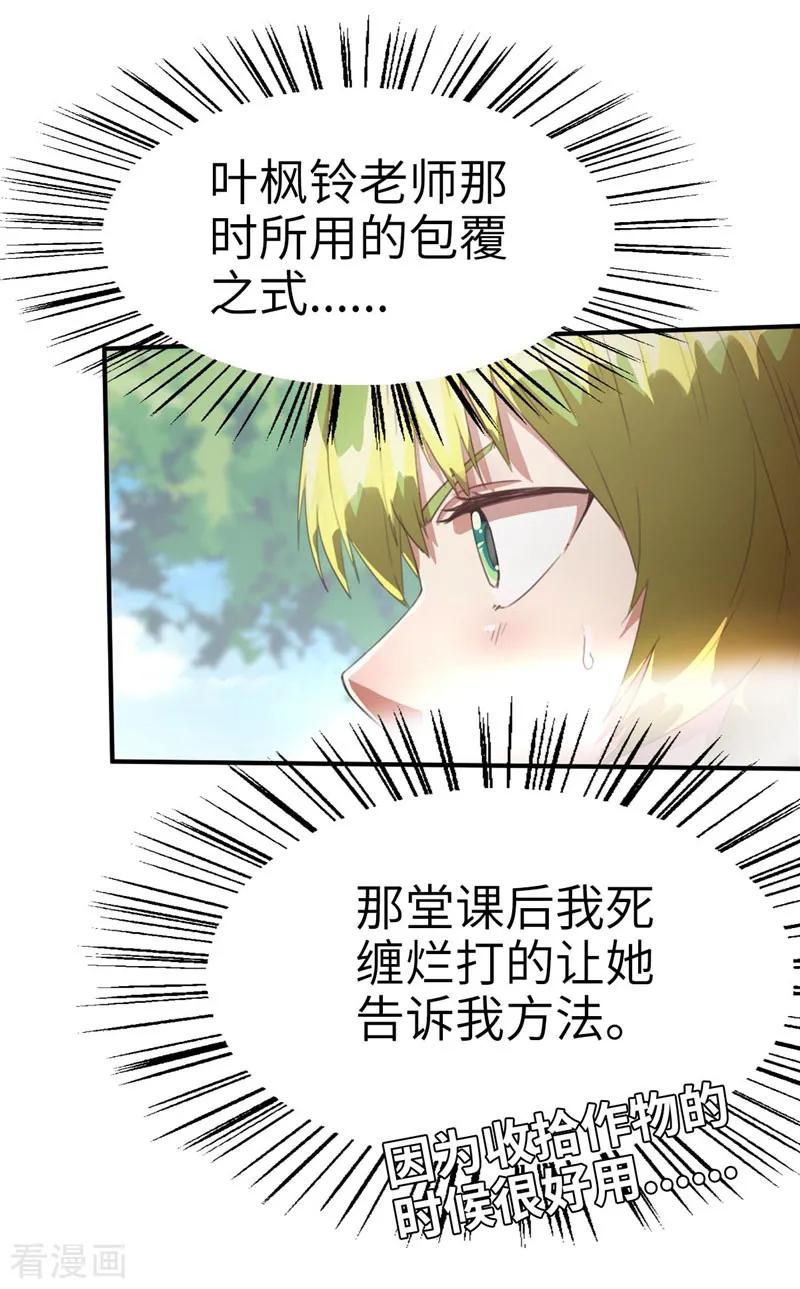 第67话抵抗2-茶叶少女-阿柯文化（第10张）