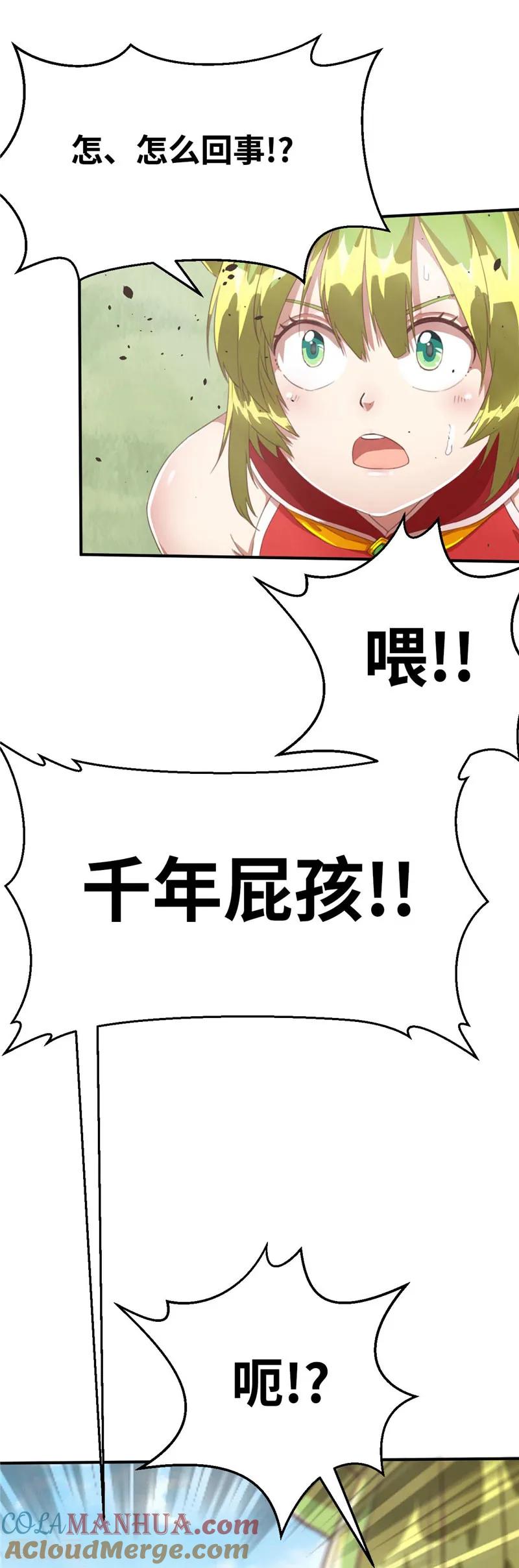 第68话抵抗3-茶叶少女-阿柯文化（第15张）