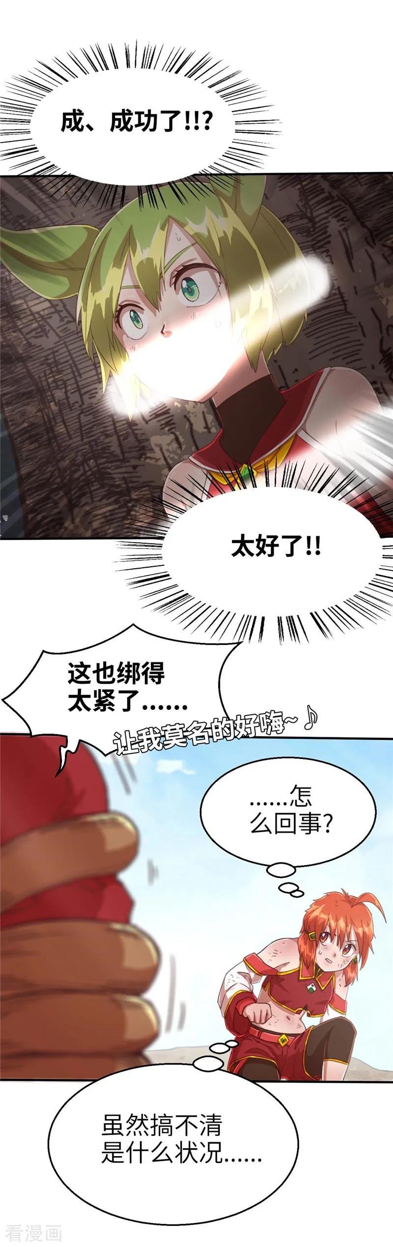 第68话抵抗3-茶叶少女-阿柯文化（第6张）