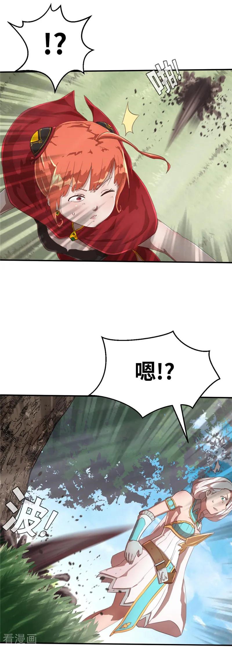 第68话抵抗3-茶叶少女-阿柯文化（第4张）