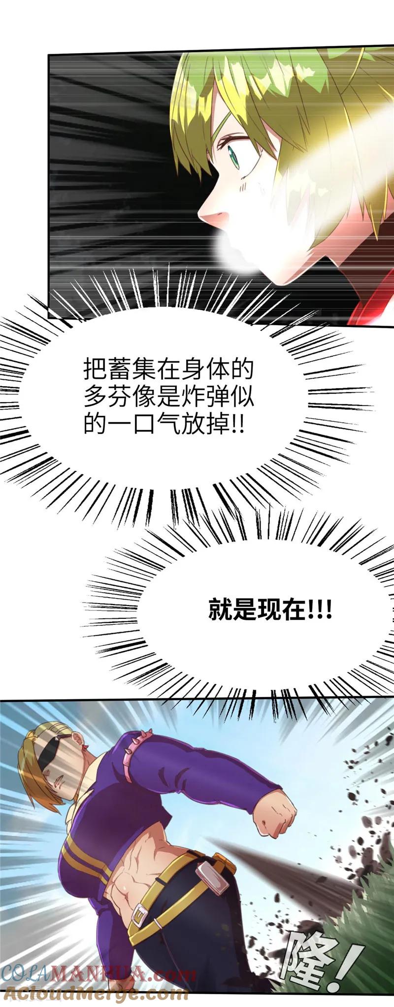 第68话抵抗3-茶叶少女-阿柯文化（第3张）