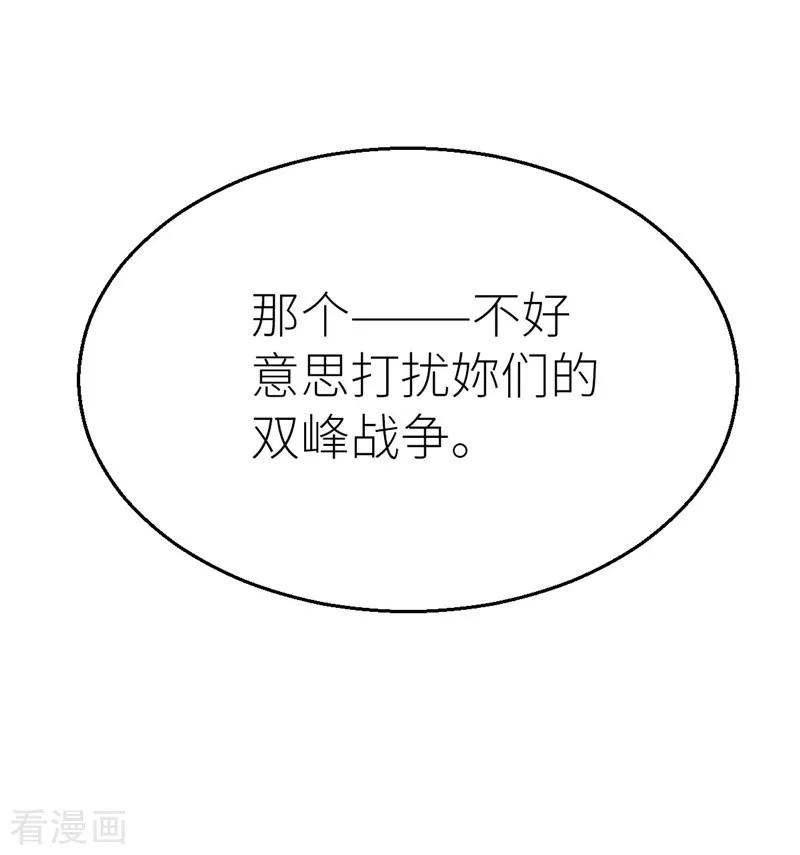 第69话暴走1-茶叶少女-阿柯文化（第12张）