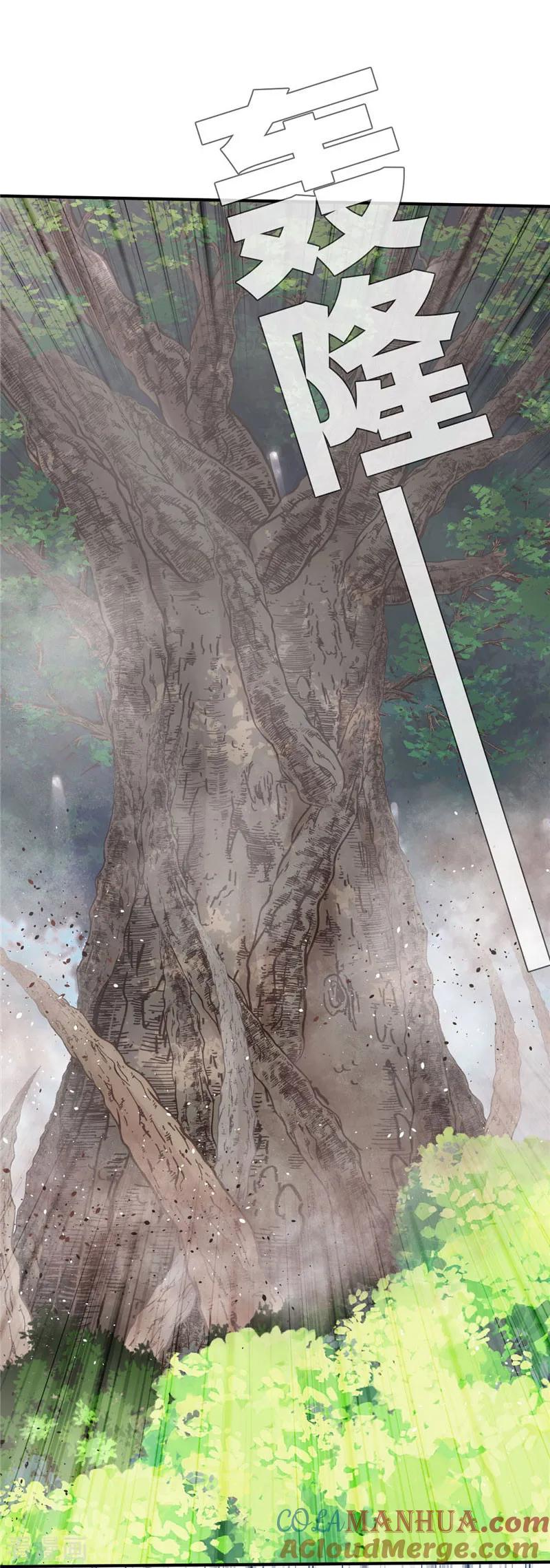 第70话暴走2-茶叶少女-阿柯文化（第3张）