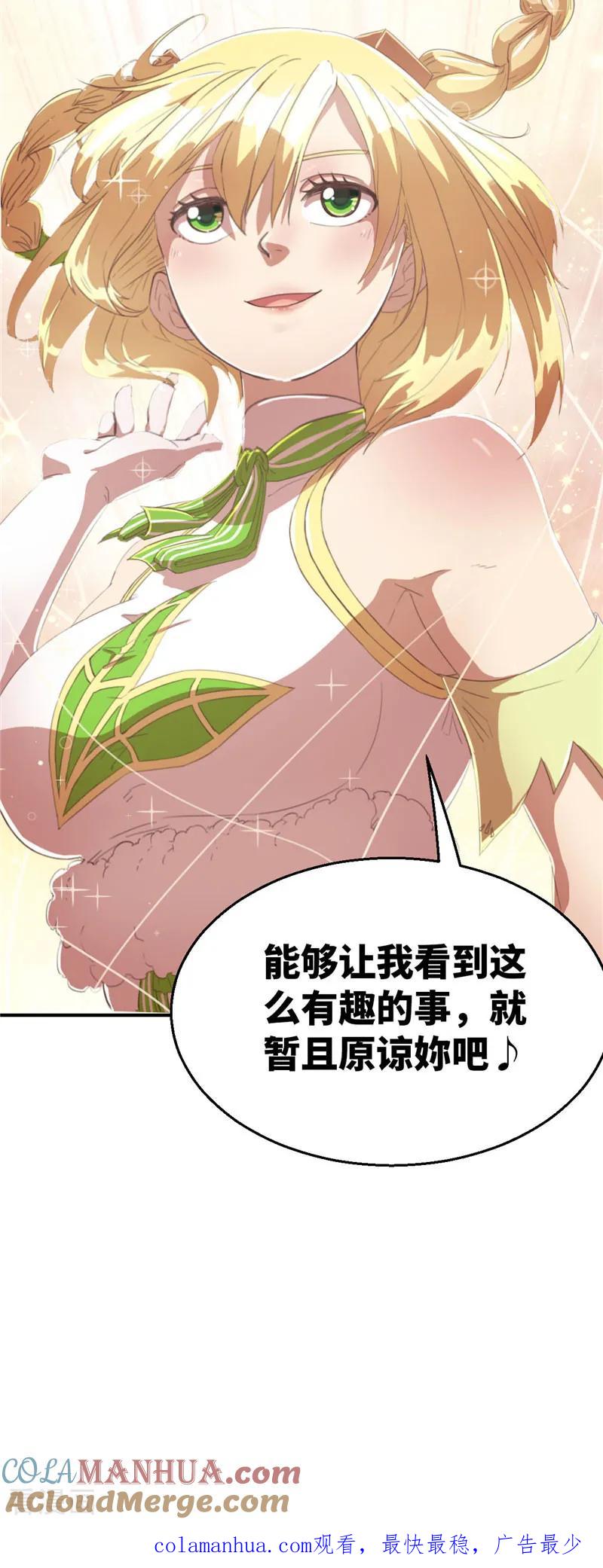 第70话暴走2-茶叶少女-阿柯文化（第15张）