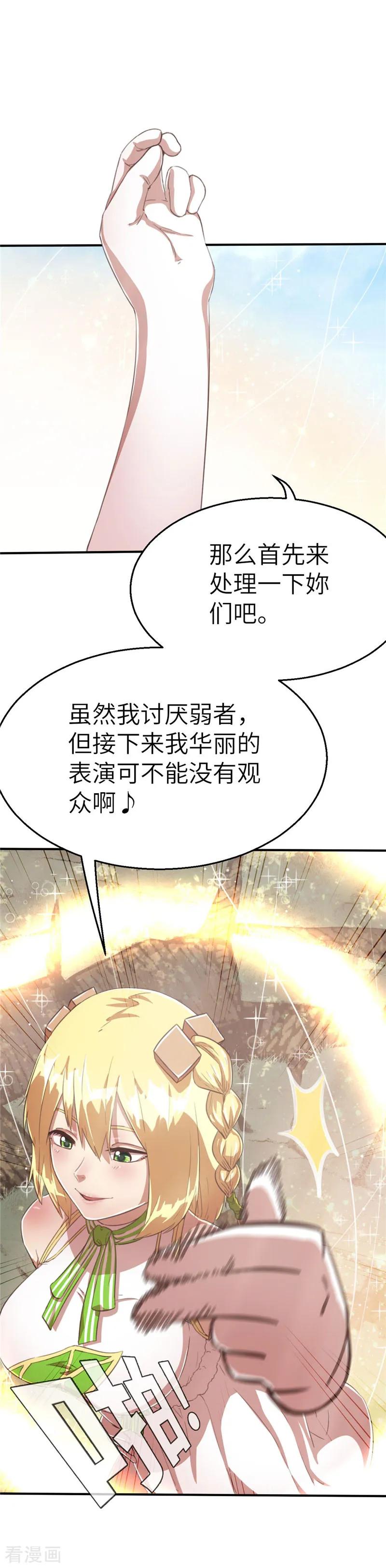 第71话给我趴下-茶叶少女-阿柯文化（第10张）
