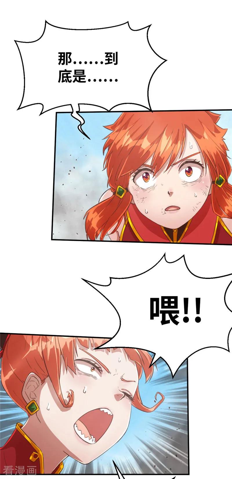 第71话给我趴下-茶叶少女-阿柯文化（第12张）