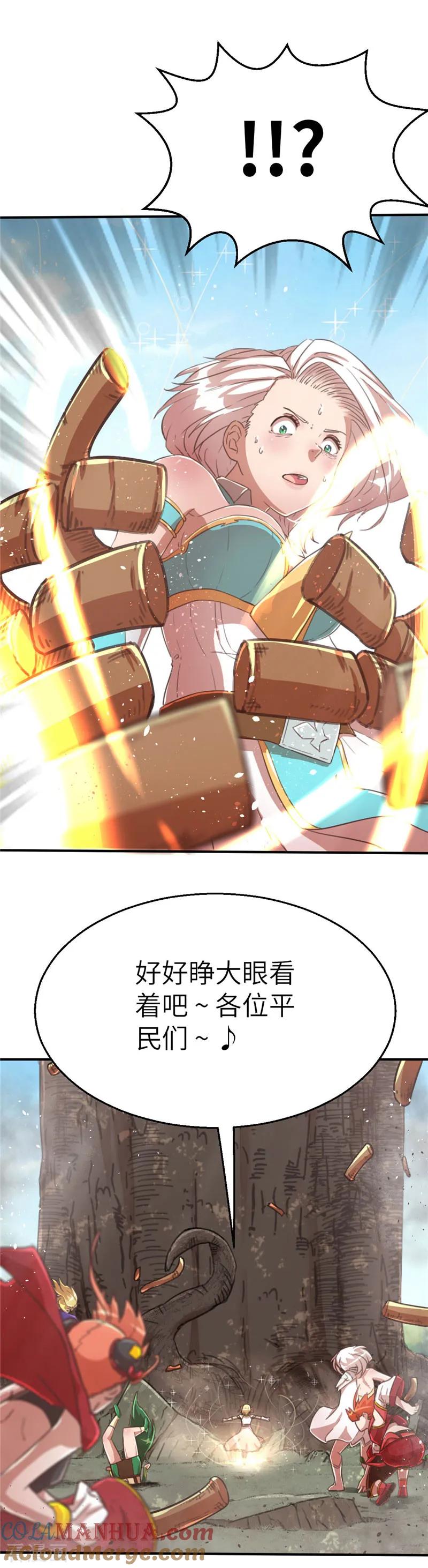 第71话给我趴下-茶叶少女-阿柯文化（第11张）