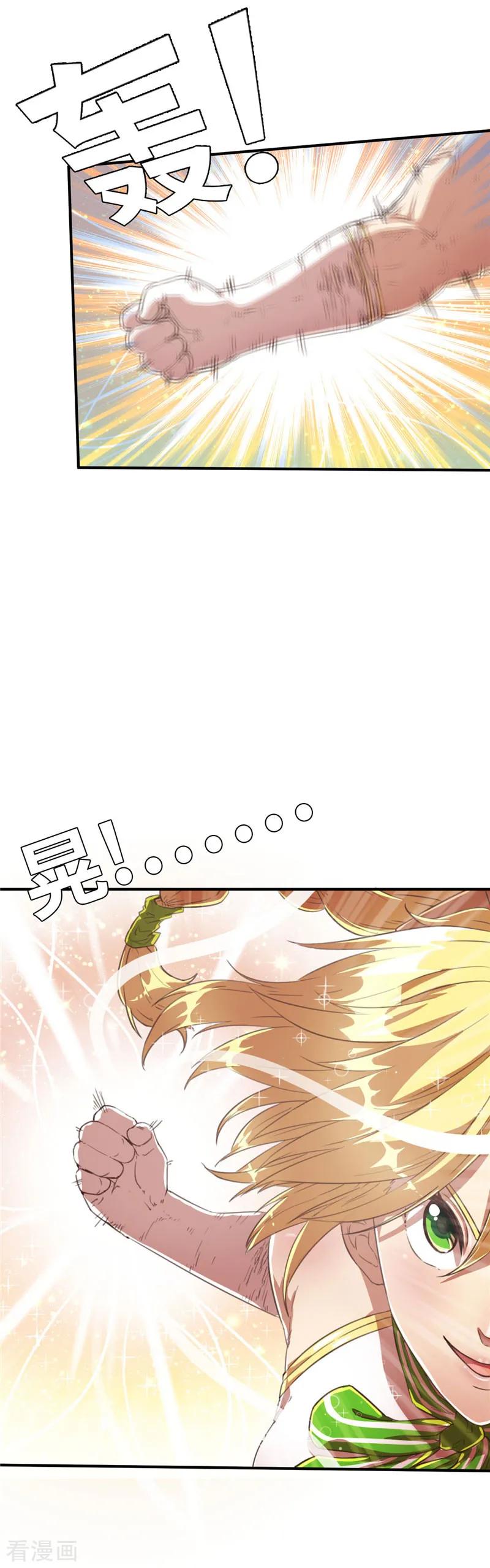 第72话辉煌的娜米-茶叶少女-阿柯文化（第14张）