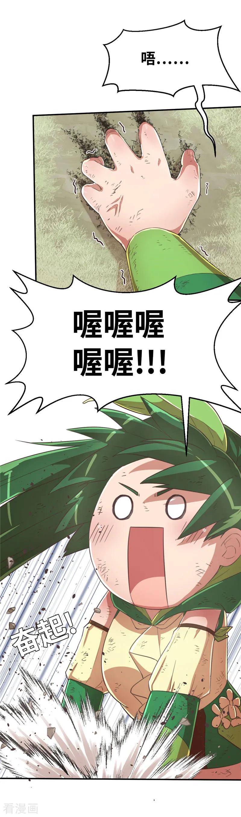 第72话辉煌的娜米-茶叶少女-阿柯文化（第2张）