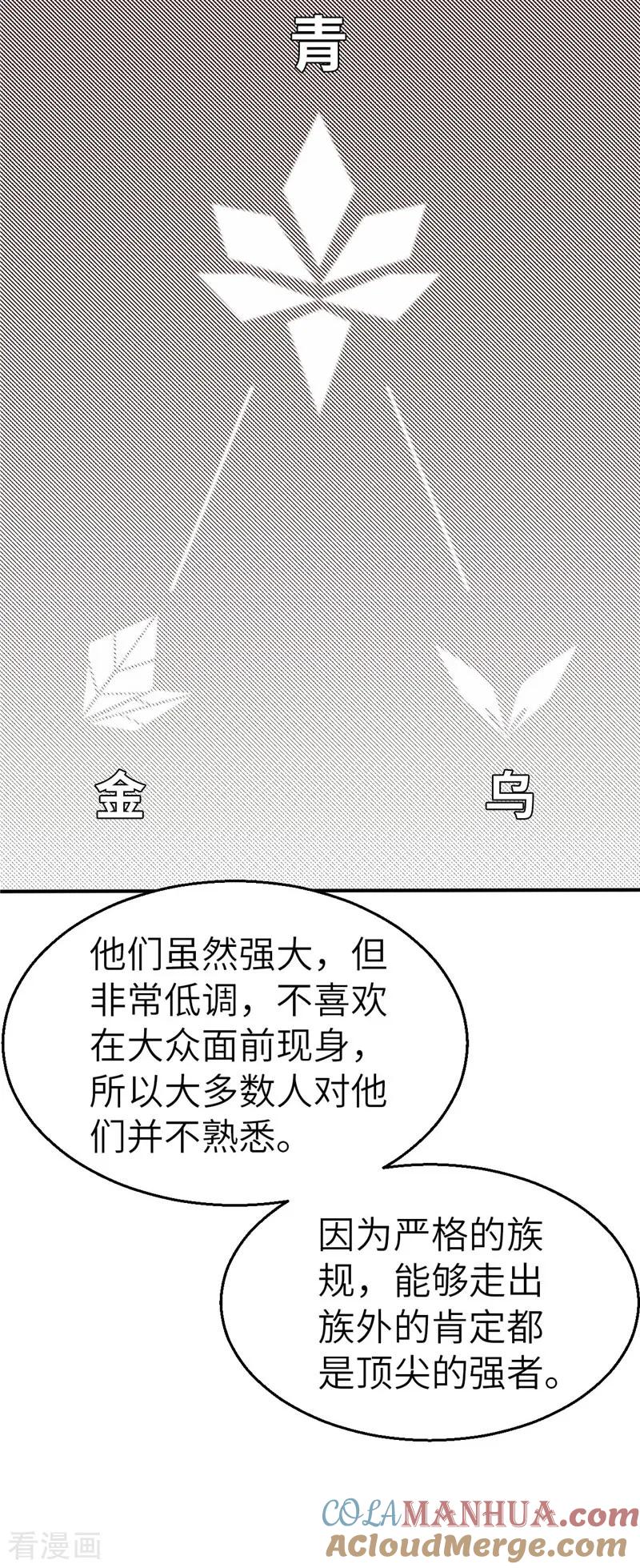 第72话辉煌的娜米-茶叶少女-阿柯文化（第7张）