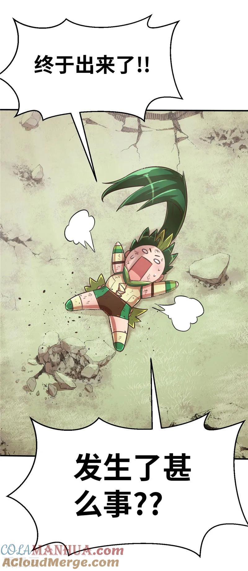 第72话辉煌的娜米-茶叶少女-阿柯文化（第3张）