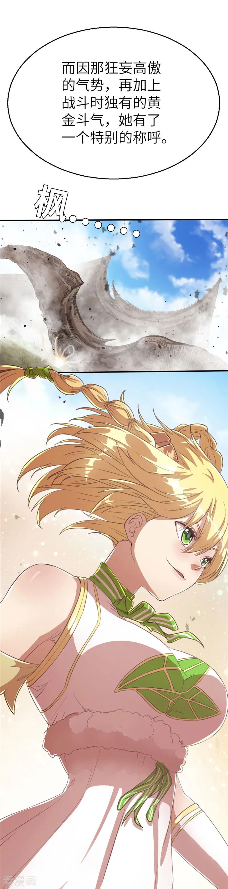 第72话辉煌的娜米-茶叶少女-阿柯文化（第20张）