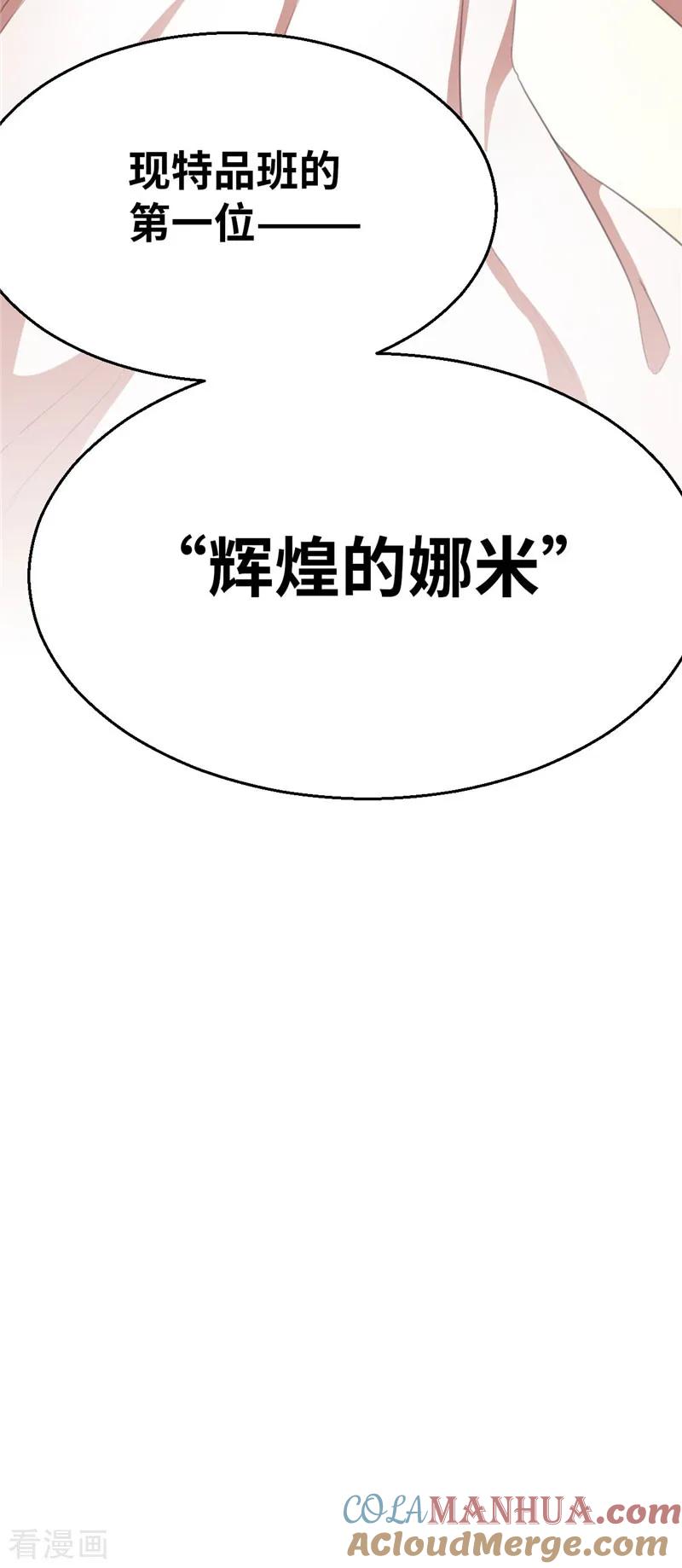 第72话辉煌的娜米-茶叶少女-阿柯文化（第21张）