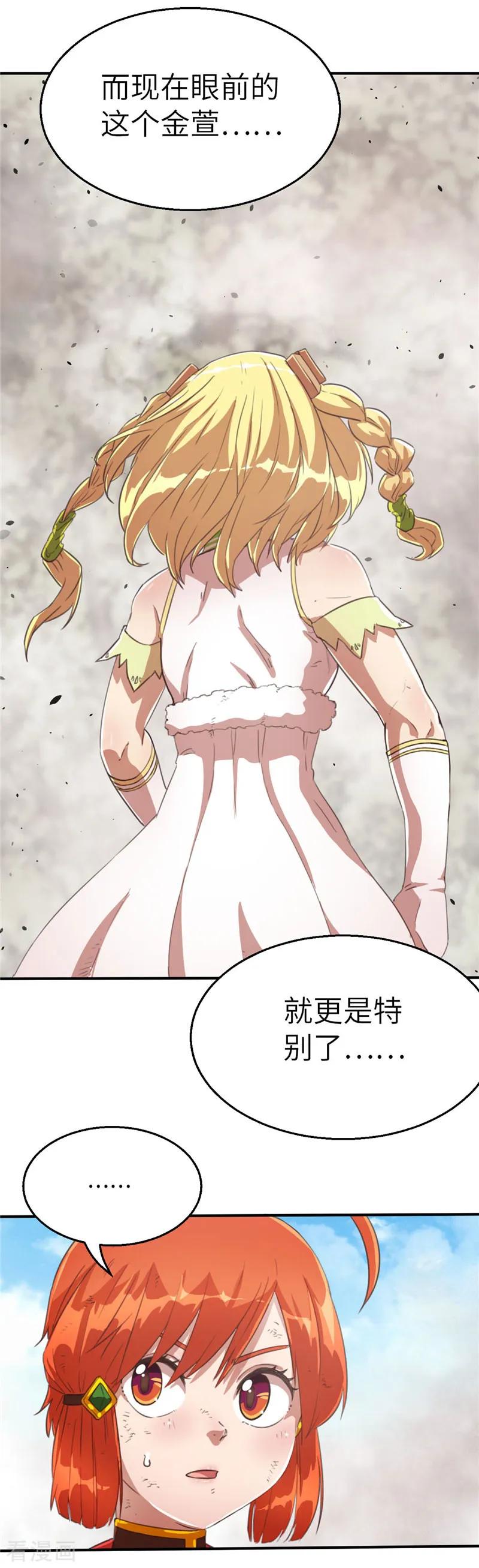 第72话辉煌的娜米-茶叶少女-阿柯文化（第8张）