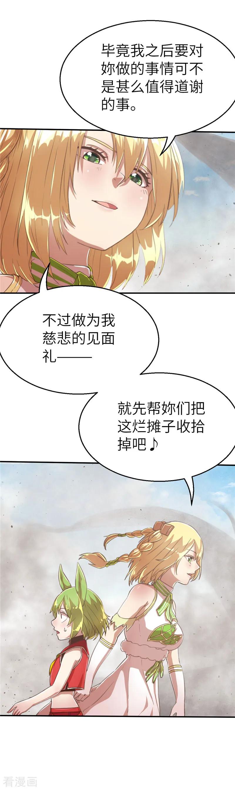 第72话辉煌的娜米-茶叶少女-阿柯文化（第10张）