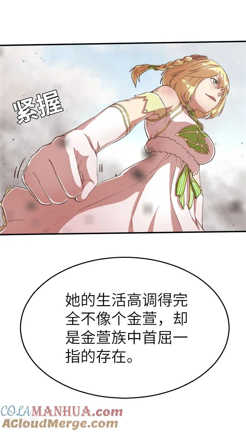 第72话辉煌的娜米-茶叶少女-阿柯文化（第13张）