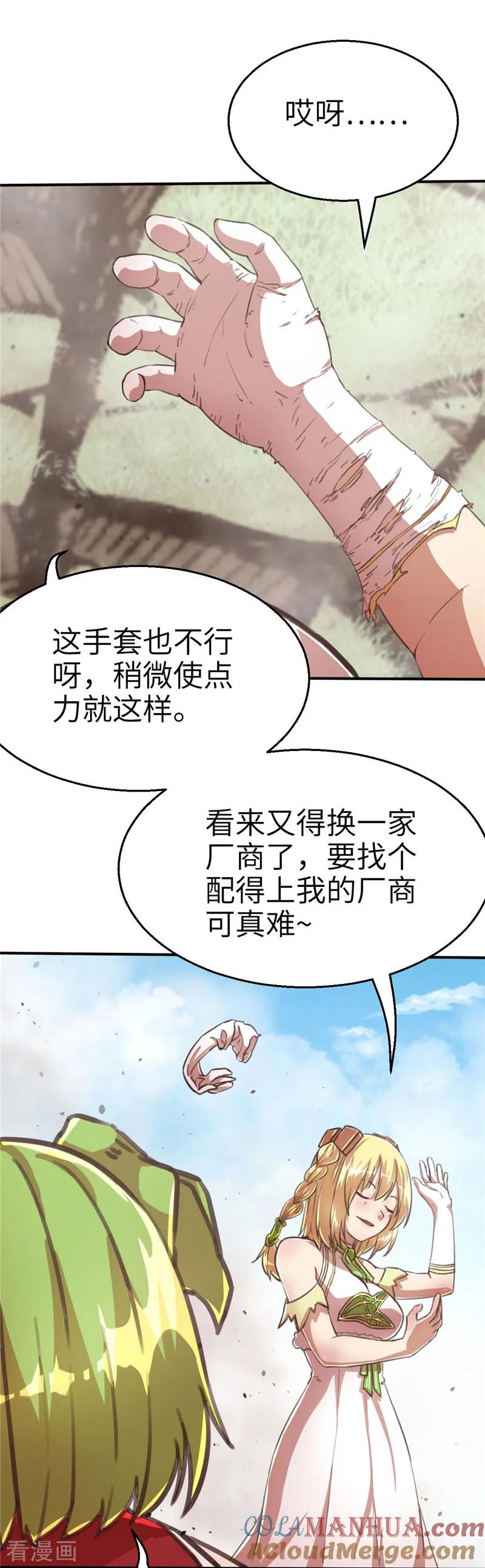 第73话意外-茶叶少女-阿柯文化（第2张）
