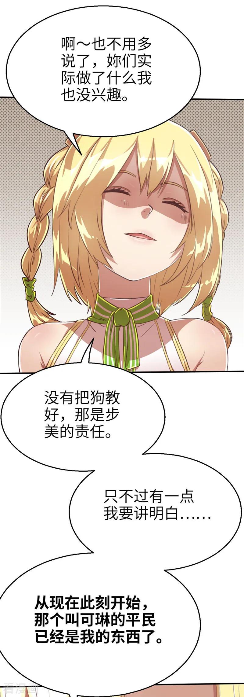 第74话我的-茶叶少女-阿柯文化（第14张）