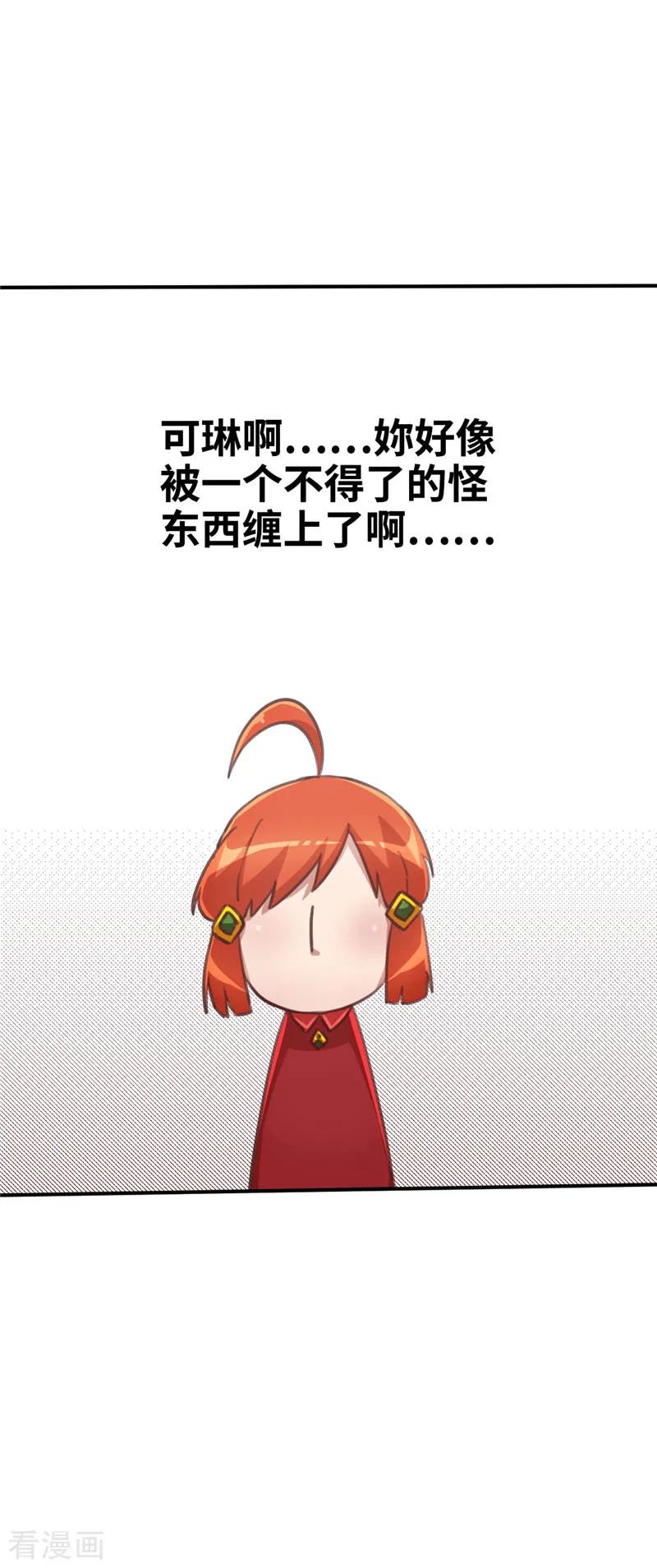 第74话我的-茶叶少女-阿柯文化（第16张）