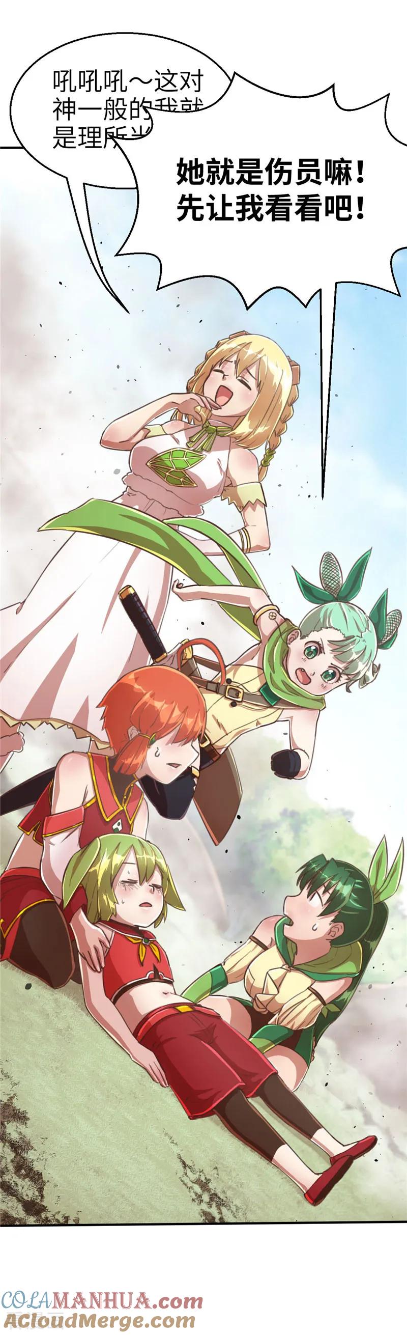 第74话我的-茶叶少女-阿柯文化（第7张）