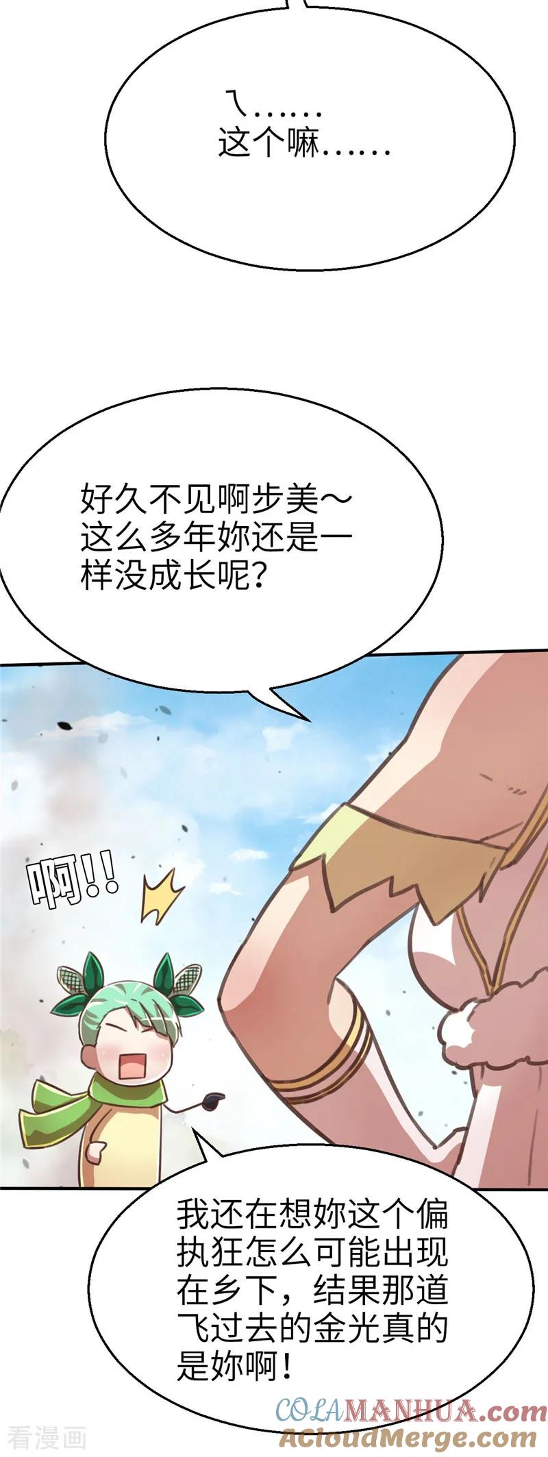 第74话我的-茶叶少女-阿柯文化（第5张）