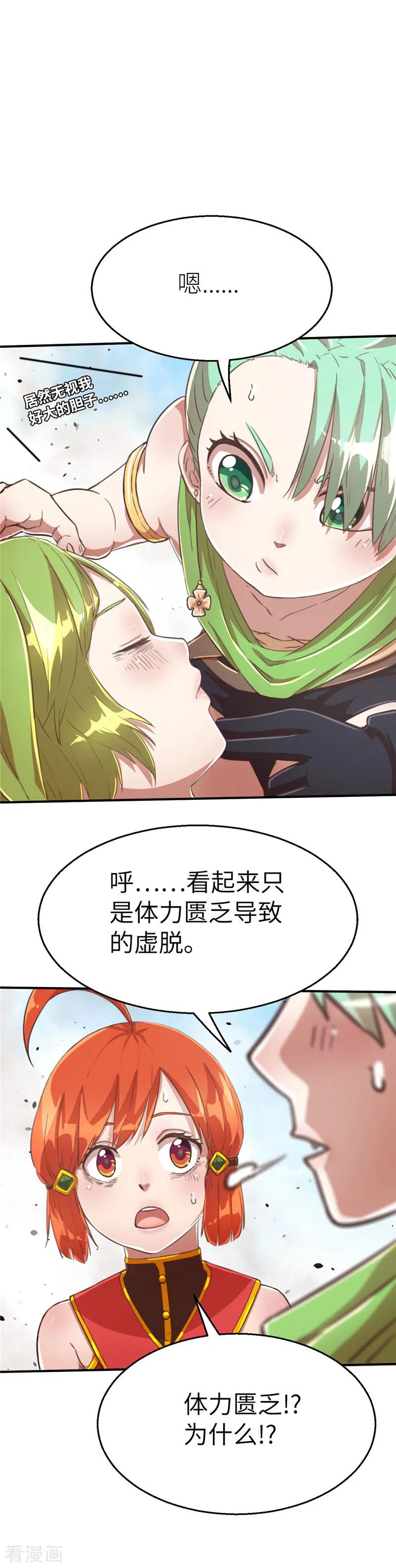 第74话我的-茶叶少女-阿柯文化（第8张）