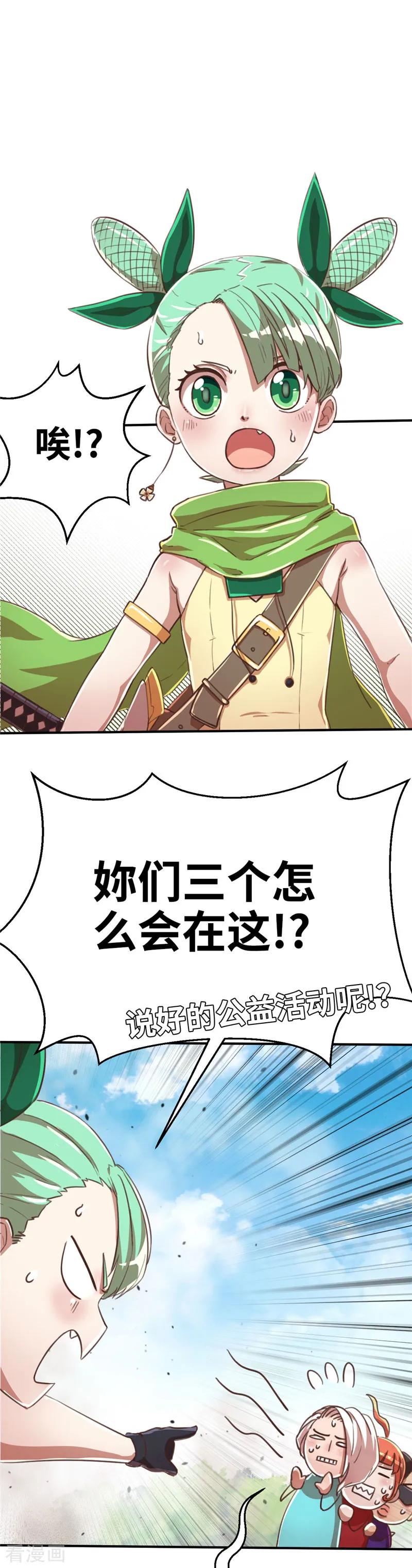 第74话我的-茶叶少女-阿柯文化（第4张）